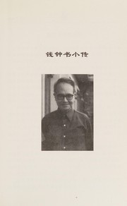 Front cover of Wo ting Li Yining jiang jing ji xue by Yining Li