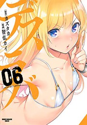 Cover of Destiny Lovers, Vol. 6 by Kazutaka