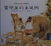 Cover of Aite xiong & Saina shu by Gabrielle Vincent