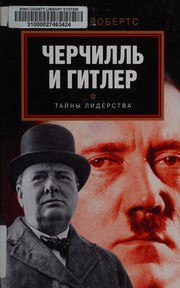 Cover of Churchill by Andrew Roberts