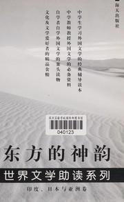 Front cover of Dong fang de shen yun by Fei Li