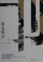 Front cover of Huang jin shi dai by Qiang Li