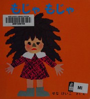 Front cover of Iyada iyada no ehon by Keiko Sena