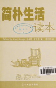 Front cover of Jian pu sheng huo du ben by Sa wei ji