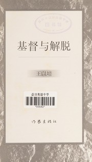 Front cover of Jidu yu jie tuo by Yipei Wang