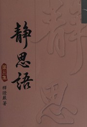 Cover of Jing si yu by Zhengyan Shi
