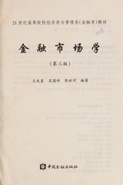 Front cover of Jin rong shi chang xue by Zhaoxing Wang
