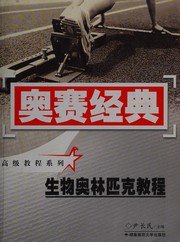 Front cover of Sheng wu Aolinpike jiao cheng by Zhangmin Yin