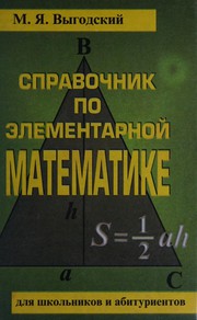 Cover of Spravochnik po ėlementarnoĭ matematike by M. I͡A Vygodskiĭ