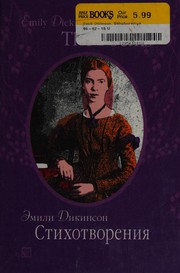Front cover of Stikhotvorenii{u0361}a by Emily Dickinson
