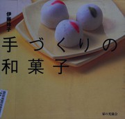 Front cover of Tezukuri no wagashi by Reiko Itō