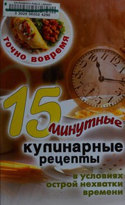 Front cover of Tochno vovremi͡a by V. B. Zaĭt͡sev
