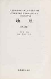 Cover of Wu li by Qingmei Wu