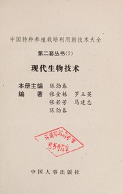 Front cover of Ming you li, ping guo gao chan zai pei ji shu by Guifang Gao