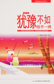 Front cover of You yu bu ru fang shou yi bo by "Yi lin" za zhi she