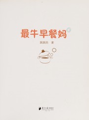Front cover of Zui niu zao can ma by Na) Tiaotiaoma (Zhao
