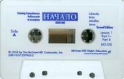 Cover of Listening Comprehension Audiocassette (Component) to accompany Nachalo Book 1 by Sophia Lubensky