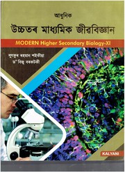 Front cover of Modern Higher Secondary Biology XI by L.R. Saikia, Dr. B. Barkataky