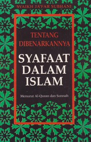 Cover of Syafaat dalam Islam by Syaikh Ja’far Subhani