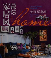 Front cover of Zui xuan jia ju feng by Jiangjun Li