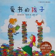 Cover of Ai shu de hai zi by Peter Carnavas