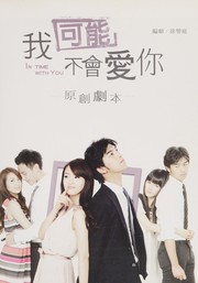 Front cover of Wo ke neng bu hui ai ni by Yuting Xu