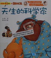 Front cover of Tian sheng de ke xue jia by Li Chen