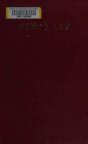 Cover of Shaʻar la-mishnah by Isidore Fishman