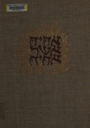 Front cover of The Jews in their land by David Ben-Gurion