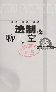 Front cover of Fa zhi liao tian shi by Zhong fa wang (Firm)