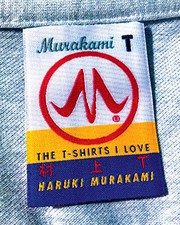 Cover of Murakami T by 村上春樹