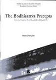 Cover of The Bodhisattva Precepts by Master Sheng Yen
