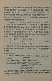 Front cover of Xi fang jing ji xue by Hong Ye Gao