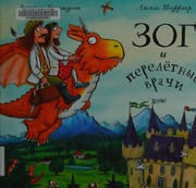 Front cover of Zog and the flying doctors by Julia Donaldson