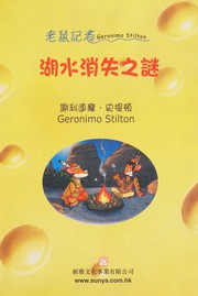 Front cover of El secreto del lago desaparecido by Elisabetta Dami