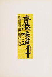 Front cover of Xianggang wei dao by Yingji Ouyang
