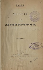 Front cover of Hay kině ew hay eritasardutʻiwně by Raffi