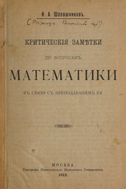 Front cover of Kriticheskīi︠a︡ zami︠e︡tki po voprosam matematiki v svi︠a︡zi s prepodavanīem ei︠a︡ by N. A. Shaposhnikov