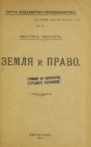 Front cover of Zemli͡a i pravo by V. M. Chernov