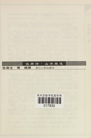 Front cover of Shuo Tang shi. Shan shui sheng ji by Sensheng Zhang