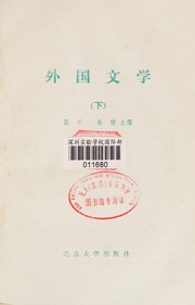 Front cover of Wai guo wen xue by Xing Kuang