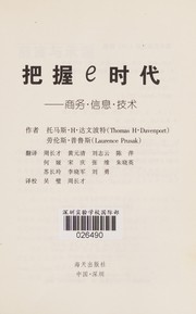 Front cover of Ba wo e shi dai by Davenport, Thomas H.