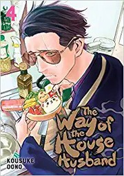 Front cover of Way of the Househusband, Vol. 4 by おおのこうすけ
