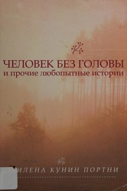 Front cover of [A clueless wanderer and other short stories] by Milena Kunin Portney