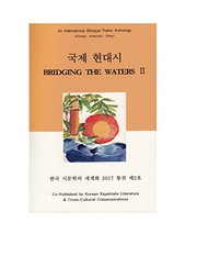 Cover of Bridging the Waters II by Yoon-Ho Cho