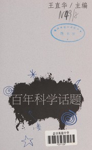 Front cover of Bai nian ke xue hua ti by Zhihua Wang