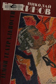Cover of Demon teatralʹnosti by N. N. Evreinov