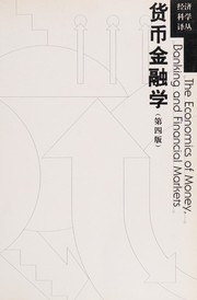 Front cover of Huo bi jin rong xue by Frederic S. Mishkin