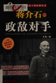 Cover of Jiang Jieshi de zheng di dui shou by Hao Wen