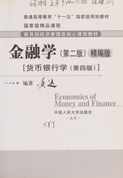 Front cover of Jin rong xue by Huang da
